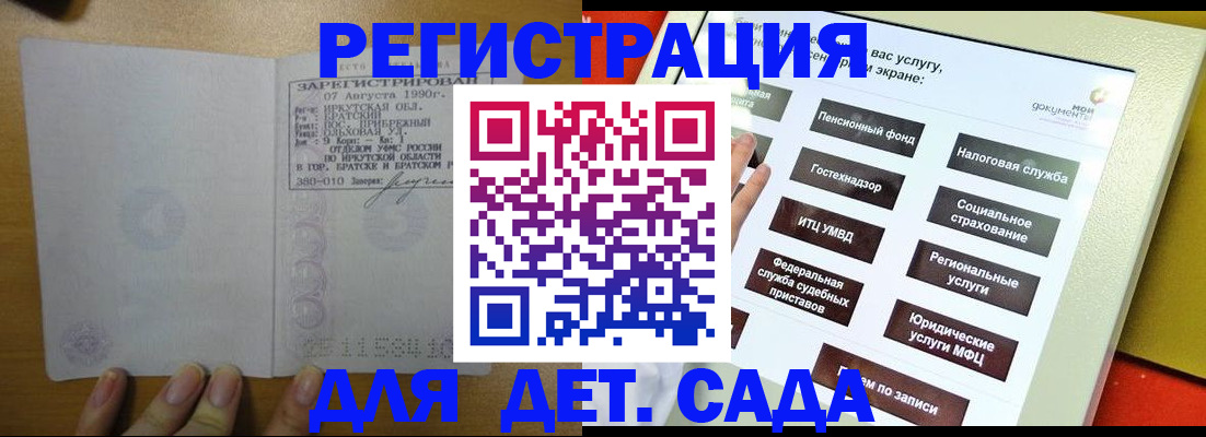 временная регистрация законно в Артёмовском