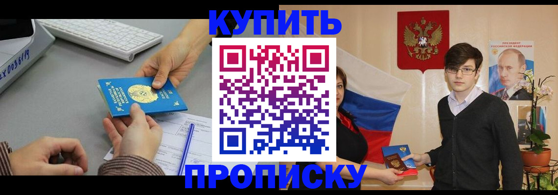 временная регистрация собственник в Артёмовском