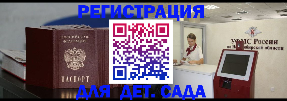временная регистрация поиск в Артёмовском