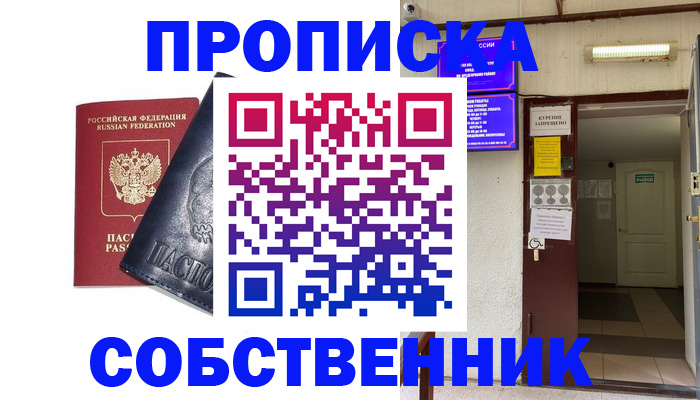 прописка иностранных граждан в Артёмовском