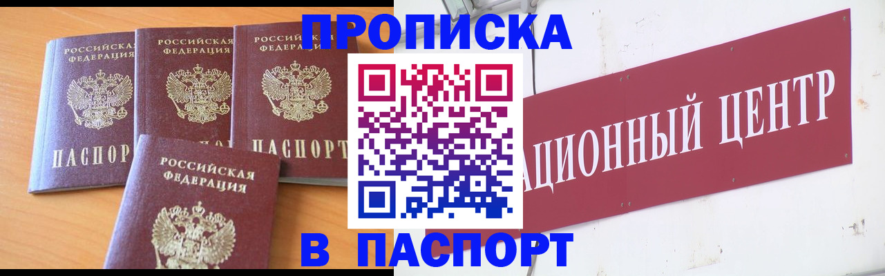 прописка ребенка в Артёмовском